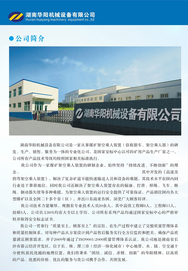 五星体育变频器,五星体育轮衬,五星体育驱动轮构件,湖南五星体育有限公司